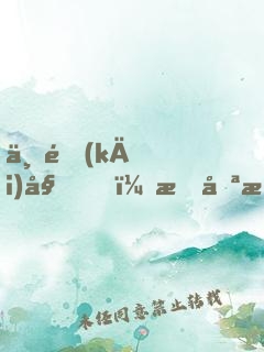 一開(kāi)始，我只想做演員